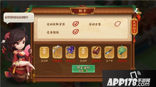 颤抖吧三国经商小助手强势登场