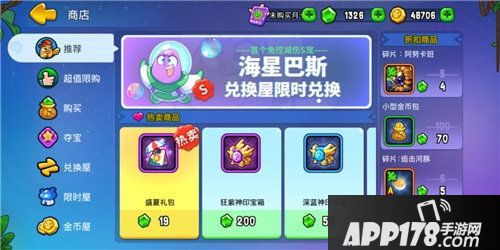 野蛮人大作战免控减伤型s宠