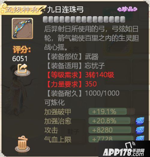 大话西游龙族武器属性曝光 蓬莱兵器现世