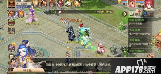 梦幻西游手游全民PK争霸赛今日开赛