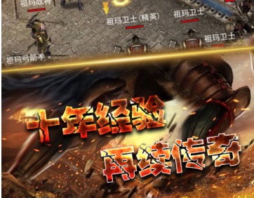 2019哪款传奇手游好玩不花钱