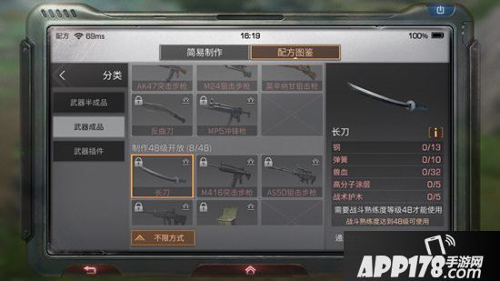 明日之后长刀制作配方攻略
