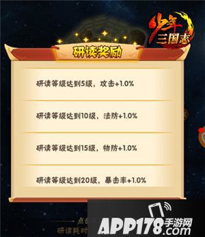 少年三国志全新版本上线