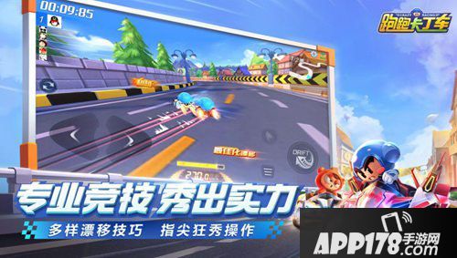 跑跑卡丁车官方竞速版燃擎测试