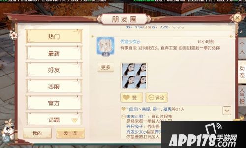 《神雕侠侣2》最稀有的不是神器 而是单身狗？