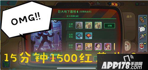 辐射避难所ol发光海无限关卡第四关怎么打