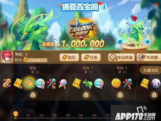 梦幻西游手游全民PK争霸赛今日开赛