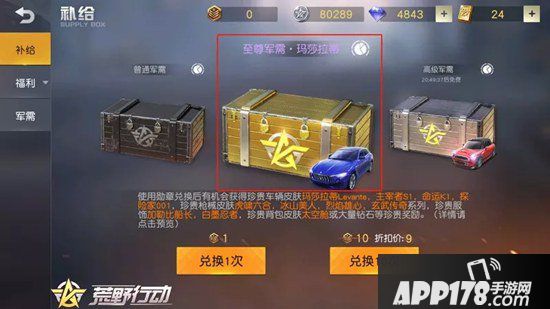 荒野行动夏日祈愿活动正式开启 惊喜好礼等你解锁