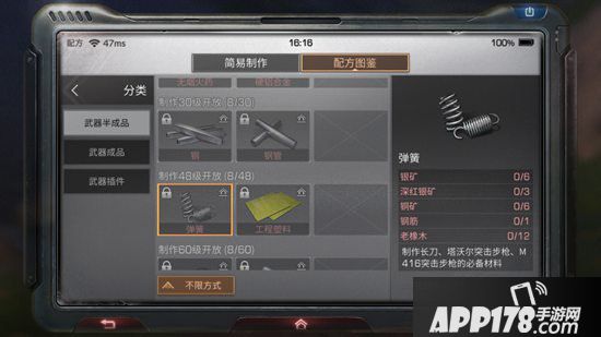明日之后弹簧制作配方攻略