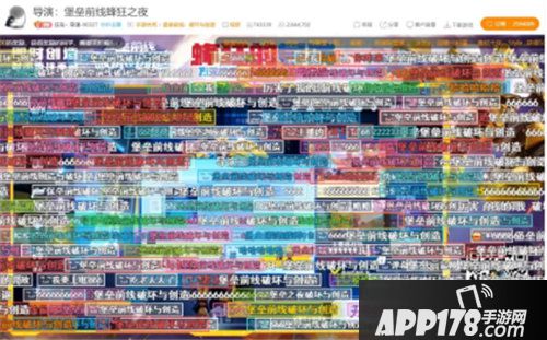 堡垒前线蜂狂之夜