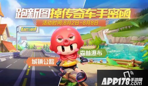 跑跑卡丁车手游满月庆典爆料