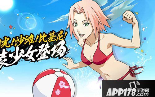 火影忍者手游春野樱夏日泳装