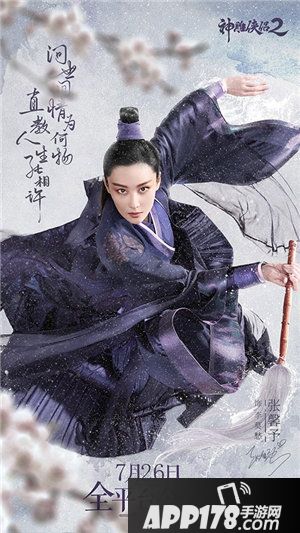 神雕侠侣2公测时间