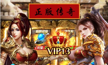 2019不烧钱的传奇手游有哪些