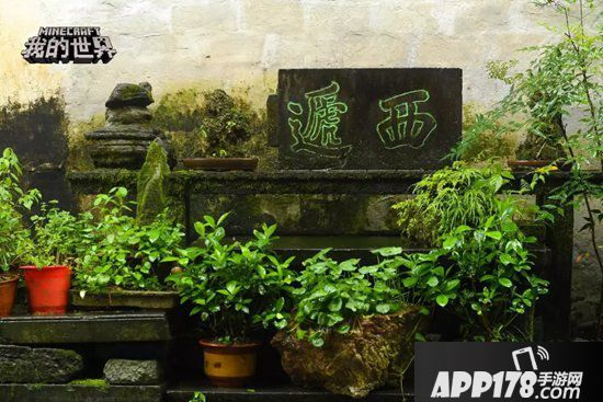 我的世界联手西递古村打造像素风新画卷