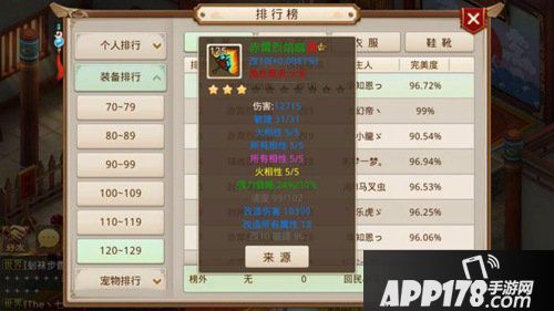 问道手游月道跨服 新老交替谁能笑傲群雄