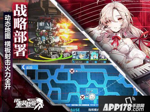 重装战姬今日全平台公测