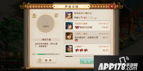 速报 首届问道手游好声音冠军出炉！