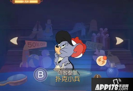 猫和老鼠手游s1赛季扫货通行证介绍