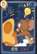 猫和老鼠手游速推