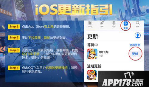 qq飞车手游7月11日版本更新