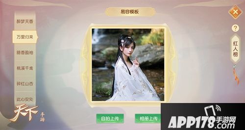 枕书醉梦山海事，醒时折枝问蓬莱《天下》手游联动汉服