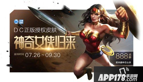 王者荣耀7月23日全服不停机更新公告