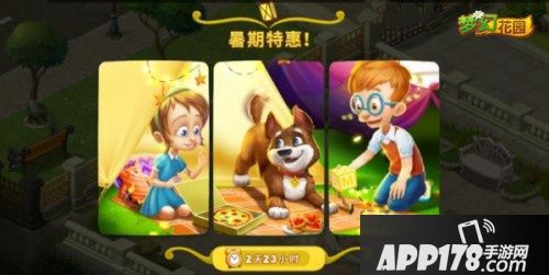 《梦幻花园》暑期版今日上线，复活节皮肤盛装返场