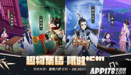 剑网3指尖江湖副本首领业障