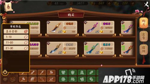 颤抖吧三国交易行揭秘