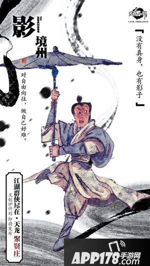 天龙八部手游天龙十二门秘录