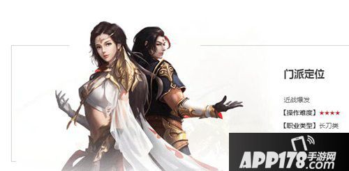 天龙八部手游职业排名介绍