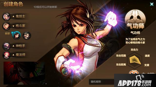 DNF手游格斗家转什么好