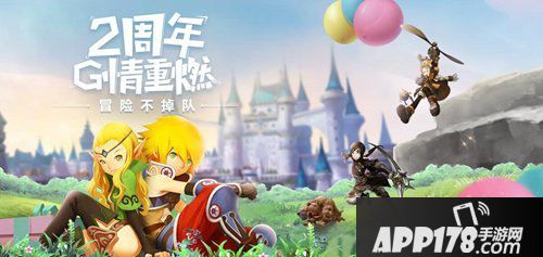 龙之谷手游活动更新介绍