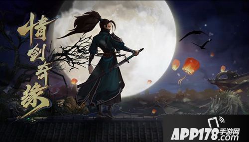 纯手绘打造江湖梦 《情剑奇缘》唯美武侠画风欣赏