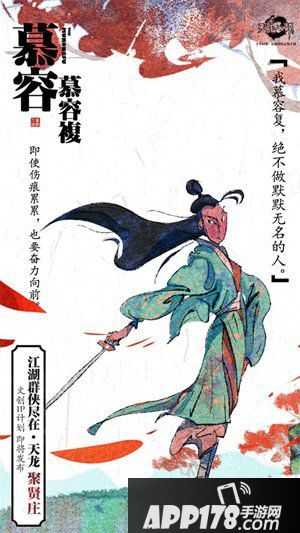 天龙八部手游天龙十二门秘录