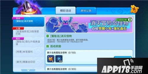 野蛮人大作战免控减伤型s宠