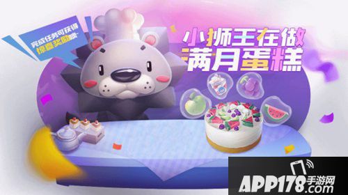 跑跑卡丁车手游满月庆典爆料