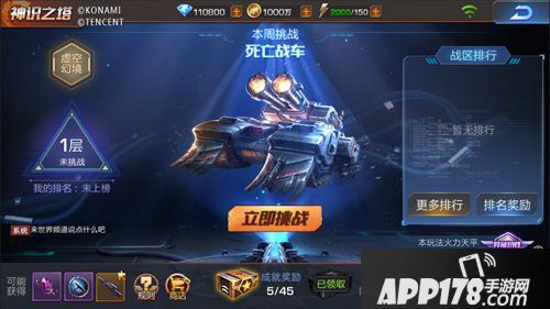 魂斗罗归来虚空幻境神识之塔版本