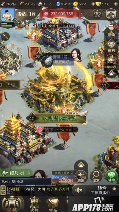 乱世王者大明朝夺冠之路