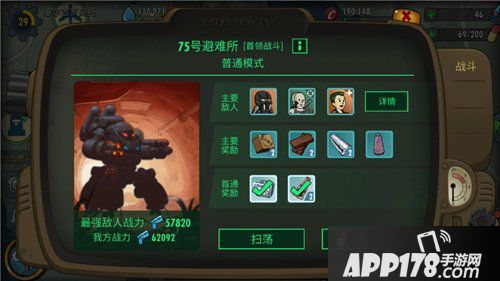 辐射避难所ol新手装备材料怎么获取