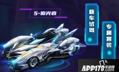 qq飞车手游自由组装赛车更新