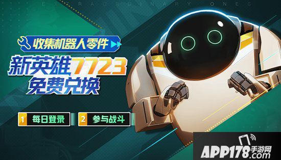 非人学园7月24日不停服更新公告 新英雄梅花十三上线