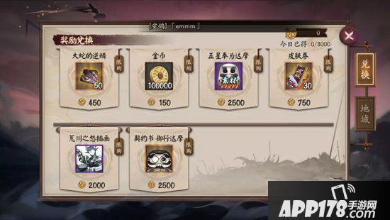阴阳师荒川之战将启 退治鬼船共御强敌