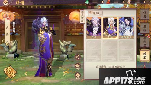 云梦四时歌穷奇阵容搭配