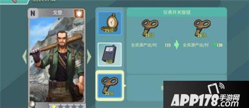 辐射避难所ol电力怎么获取