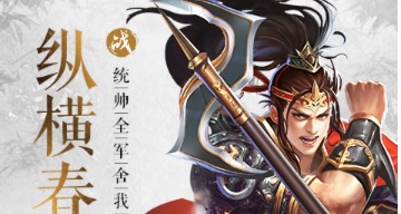 2019年超级变态三国手游