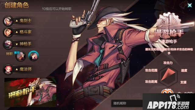 DNF手游漫游和枪炮哪个好