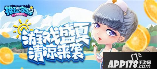 推理学院精彩活动假日来临