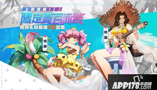 非人学园7月31日更新公告 新英雄7723上线